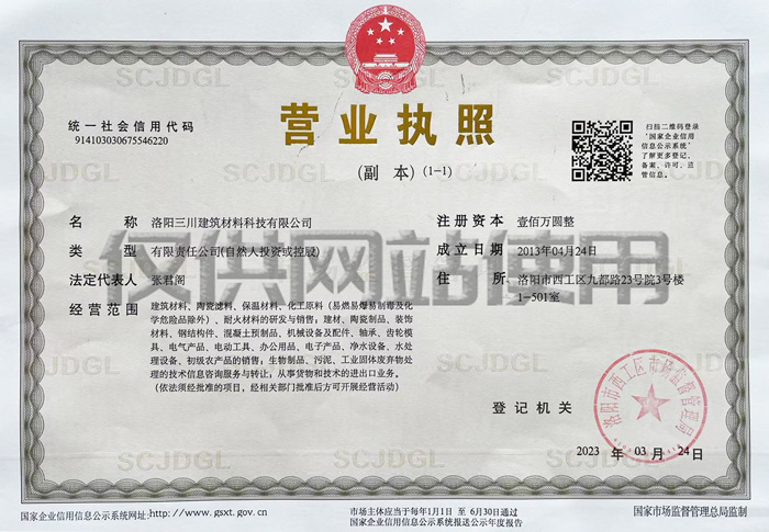 營業執照